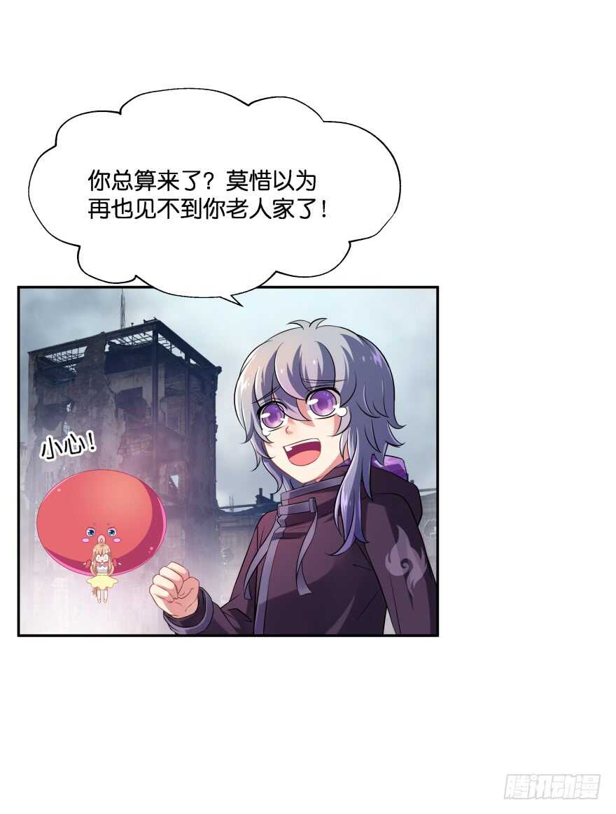 你们是什么关系！(1/2)-第71话