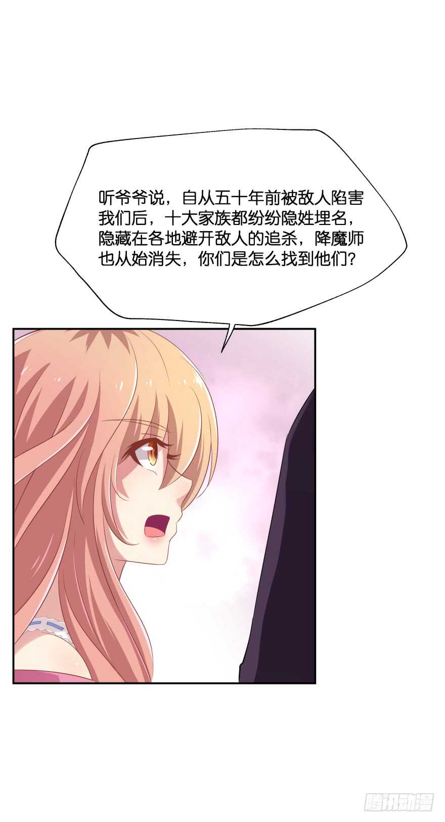 你们是什么关系！(1/2)-第71话