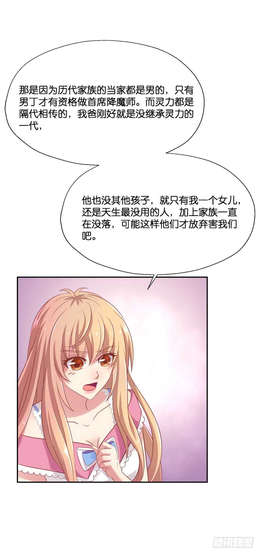 你们是什么关系！(1/2)-第71话