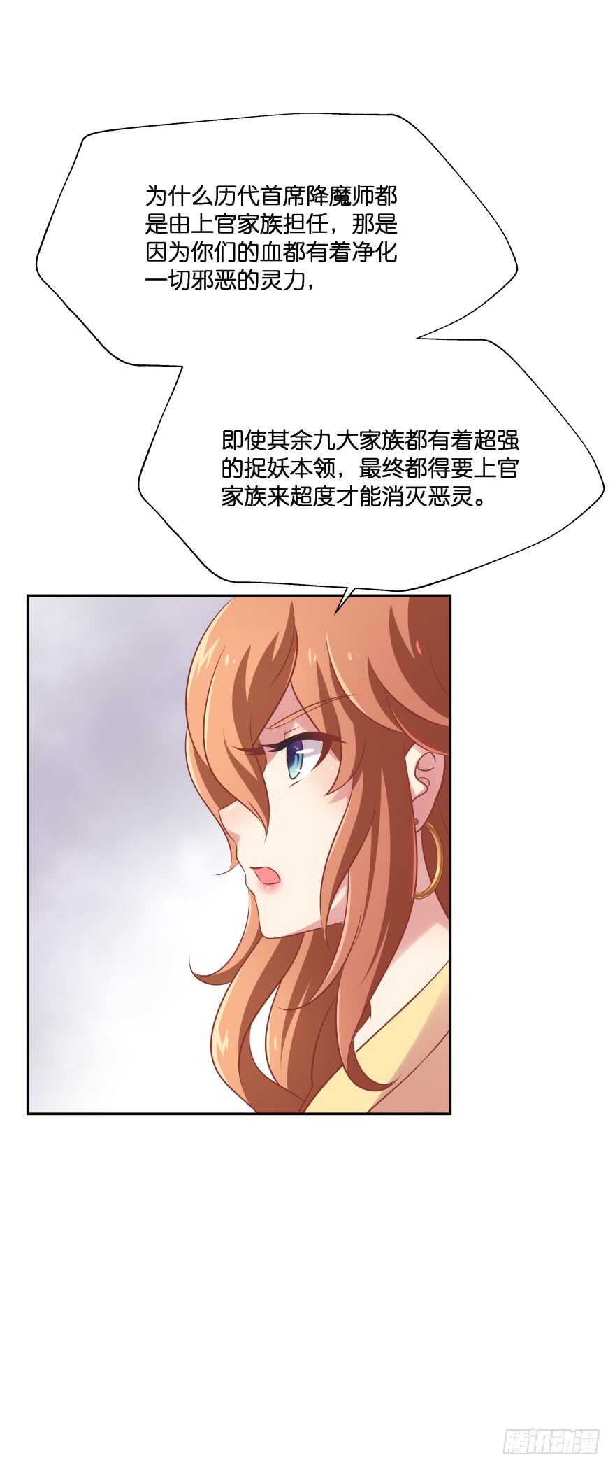 你们是什么关系！(1/2)-第71话