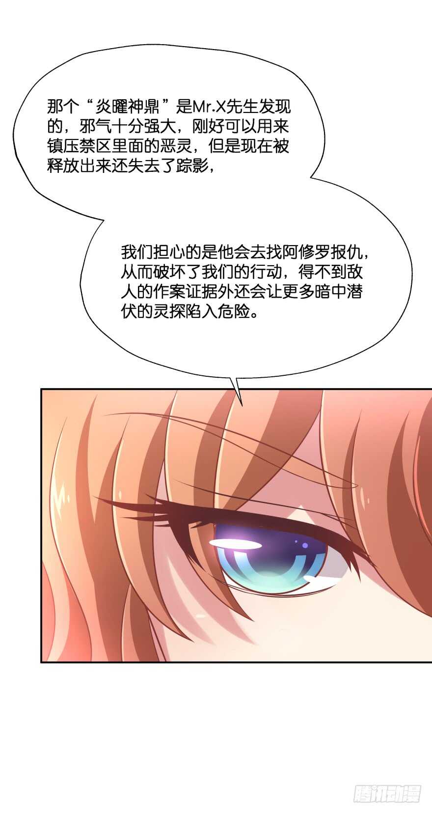 你们是什么关系！(1/2)-第71话