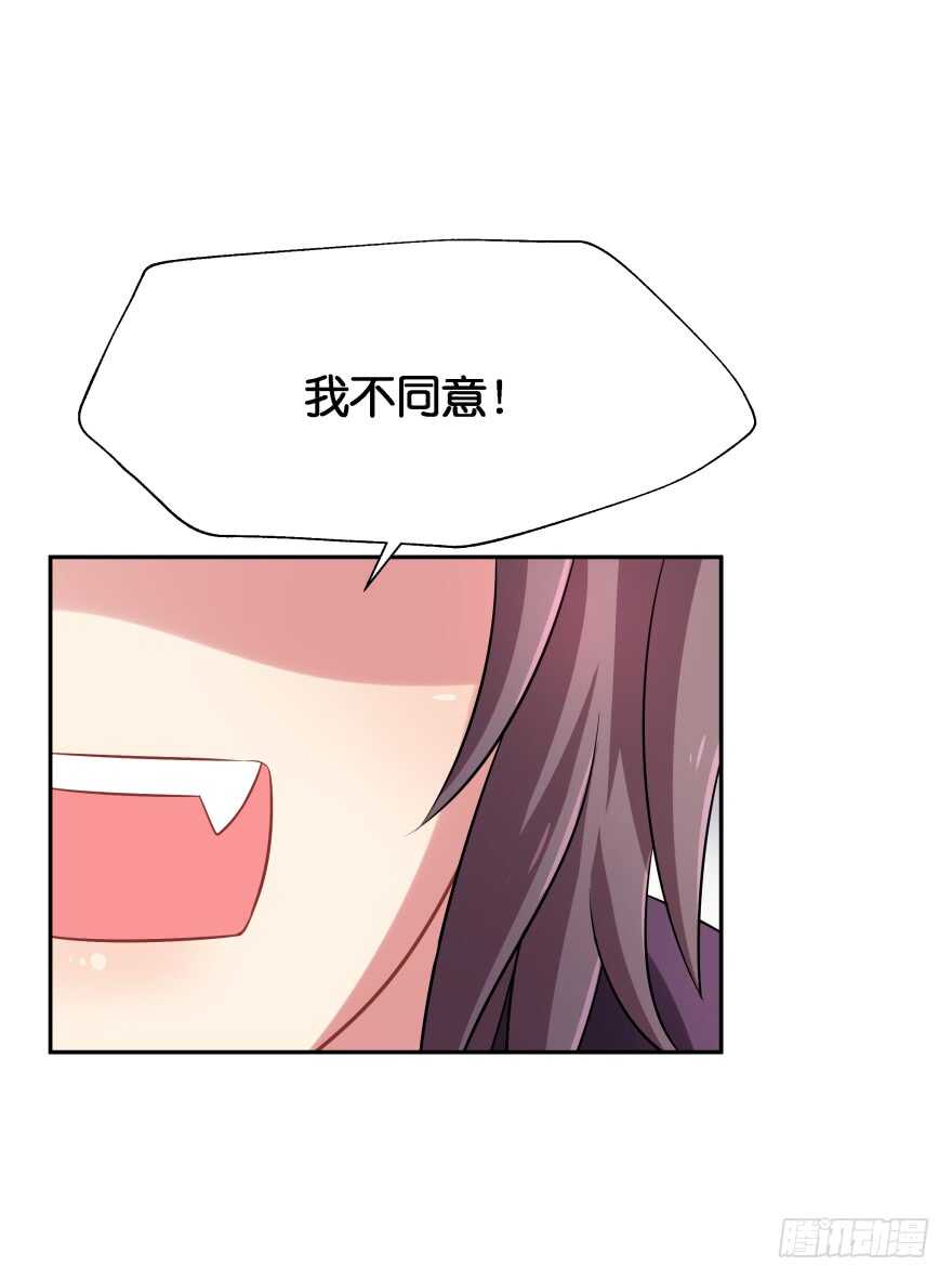你们是什么关系！(1/2)-第71话