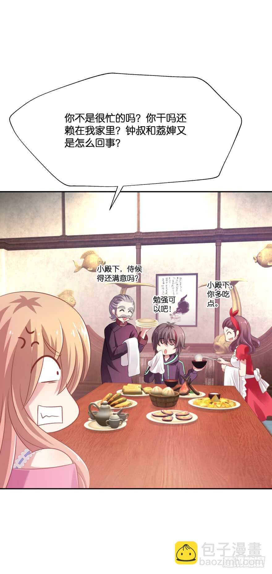 你们是什么关系！(1/2)-第71话