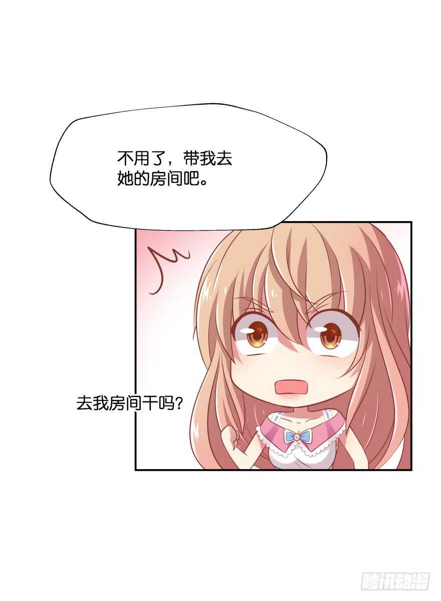你们是什么关系！(1/2)-第71话
