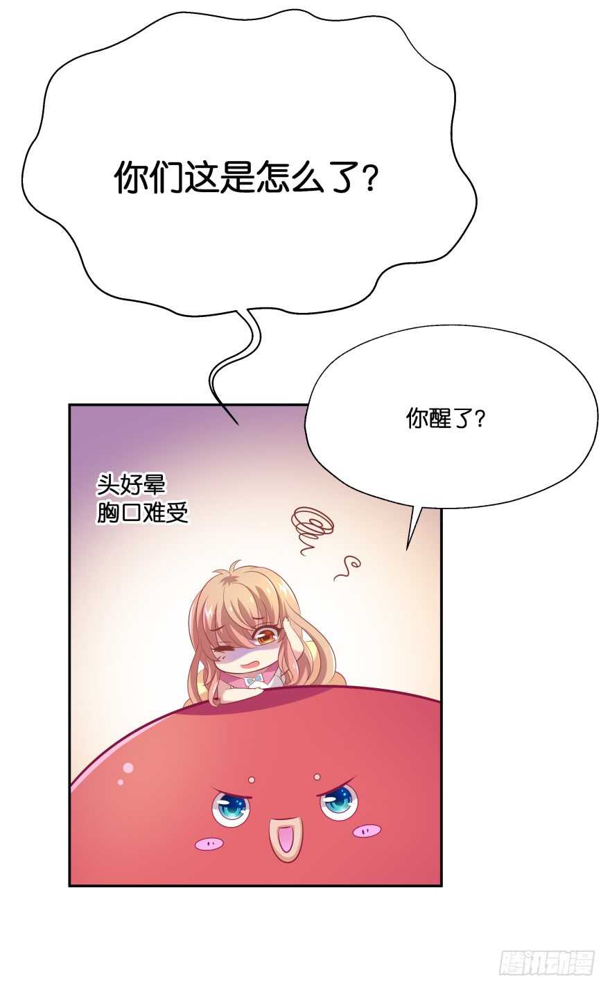 你们是什么关系！(1/2)-第71话