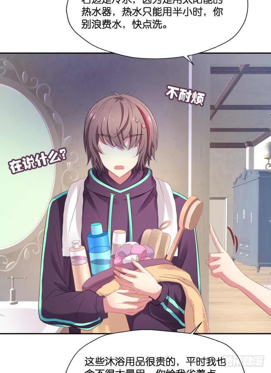 谁才是真正的主人(1/3)-第73话