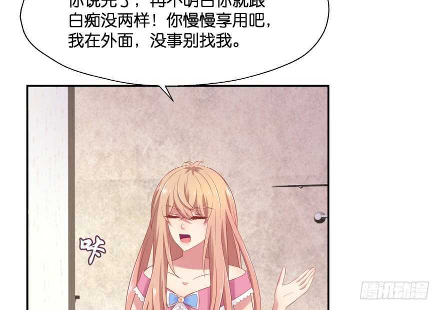 谁才是真正的主人(1/3)-第73话