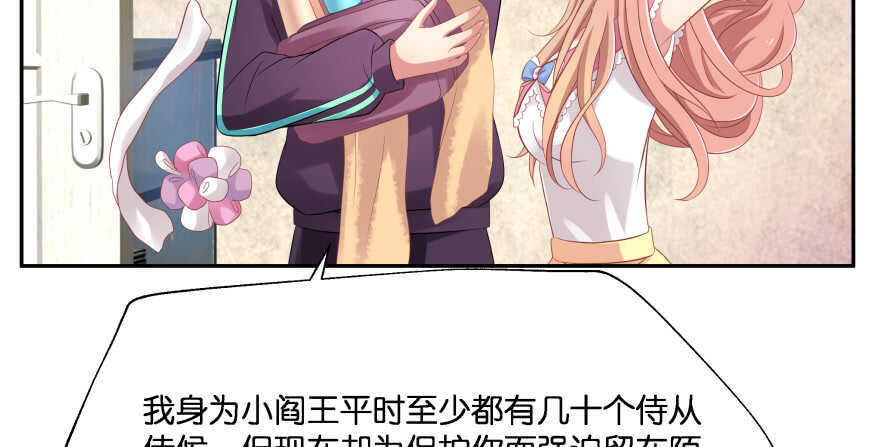 谁才是真正的主人(1/3)-第73话
