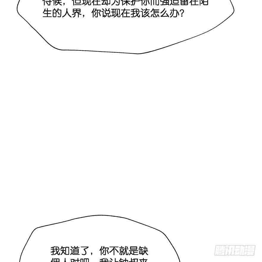 谁才是真正的主人(1/3)-第73话