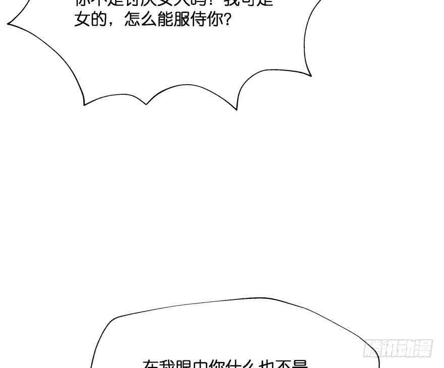 谁才是真正的主人(1/3)-第73话