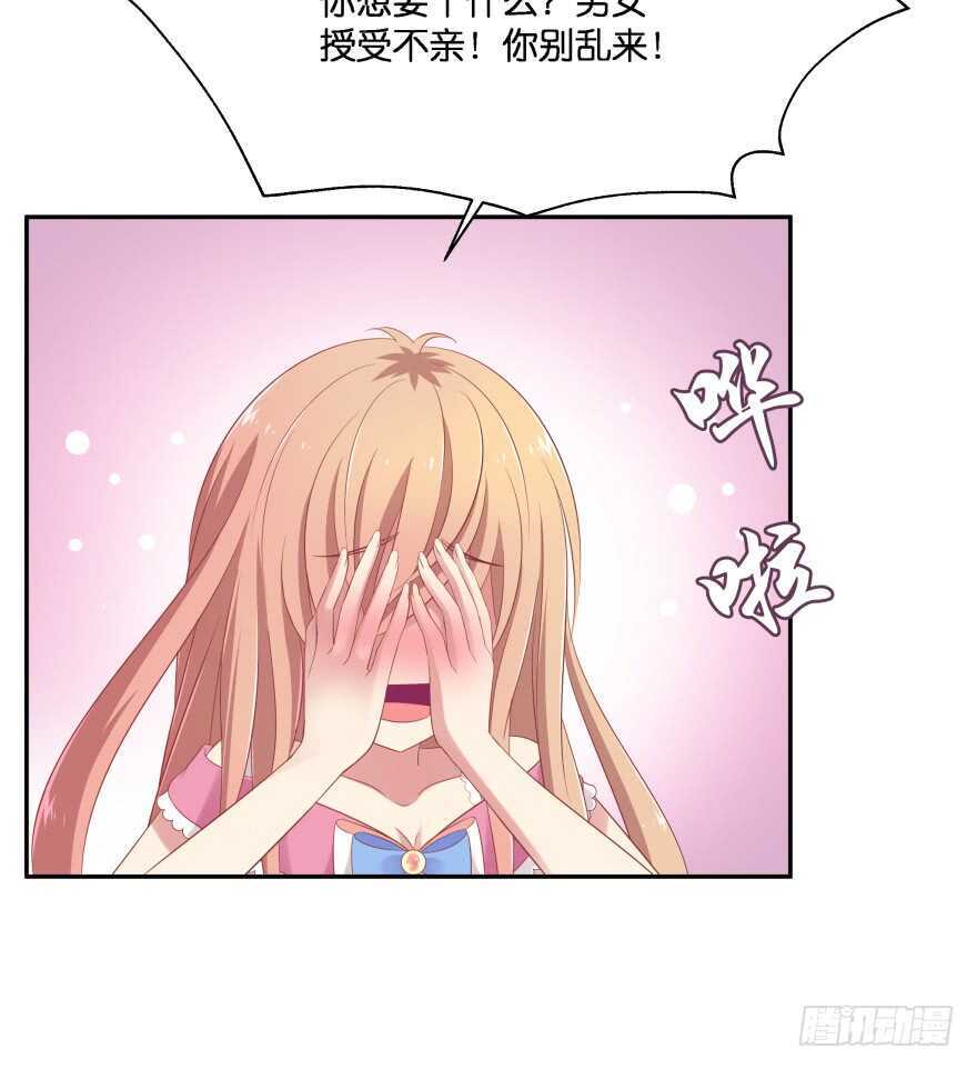 谁才是真正的主人(1/3)-第73话