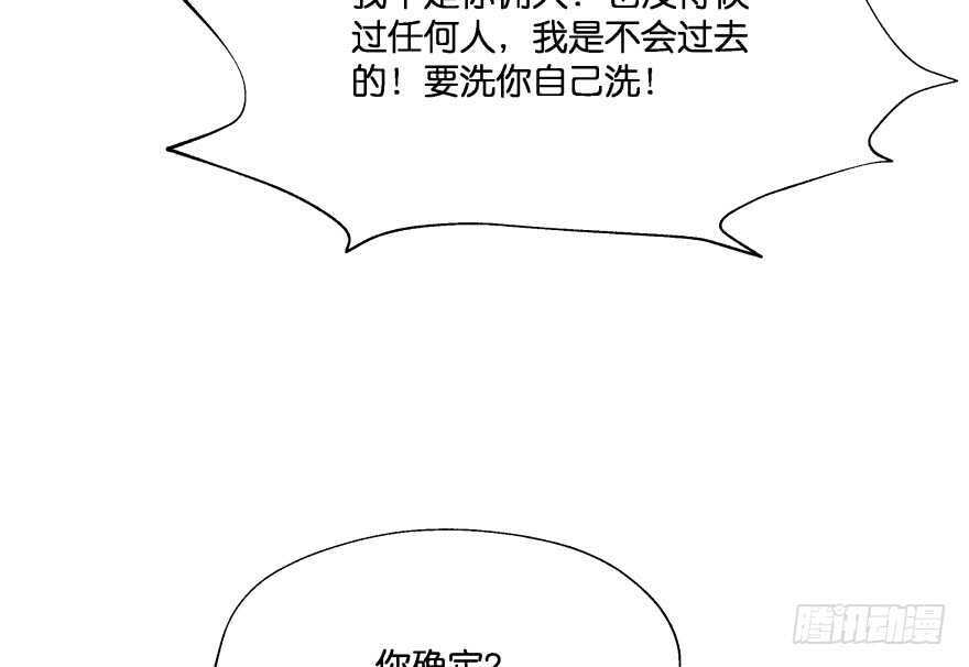 谁才是真正的主人(1/3)-第73话