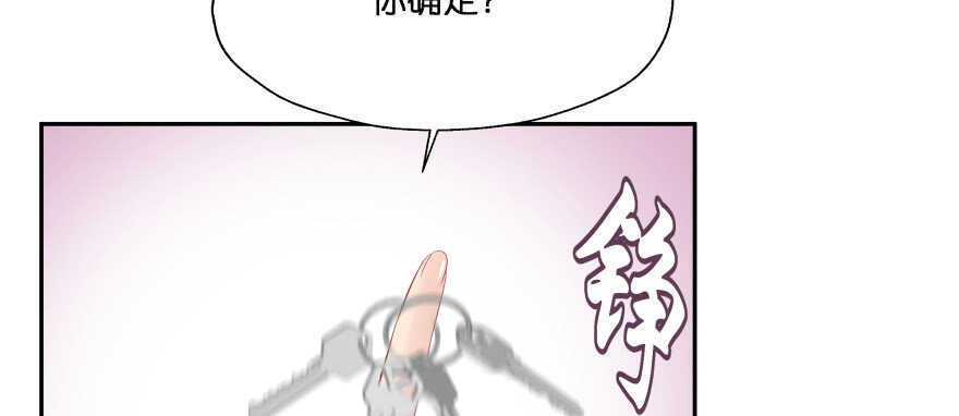 谁才是真正的主人(1/3)-第73话