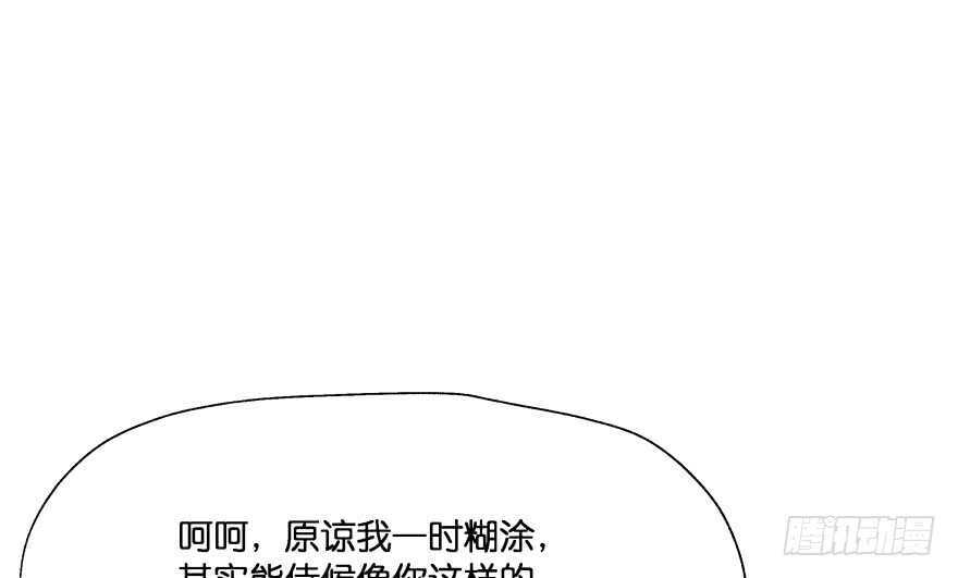 谁才是真正的主人(1/3)-第73话