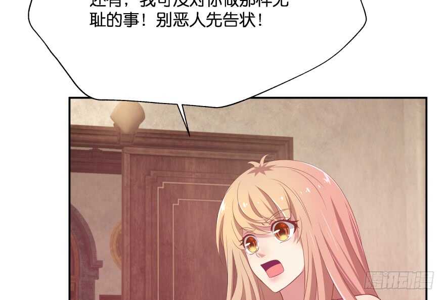 你欠我生生世世的债(1/3)-第75话