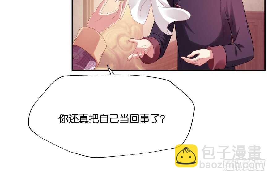 你欠我生生世世的债(1/3)-第75话