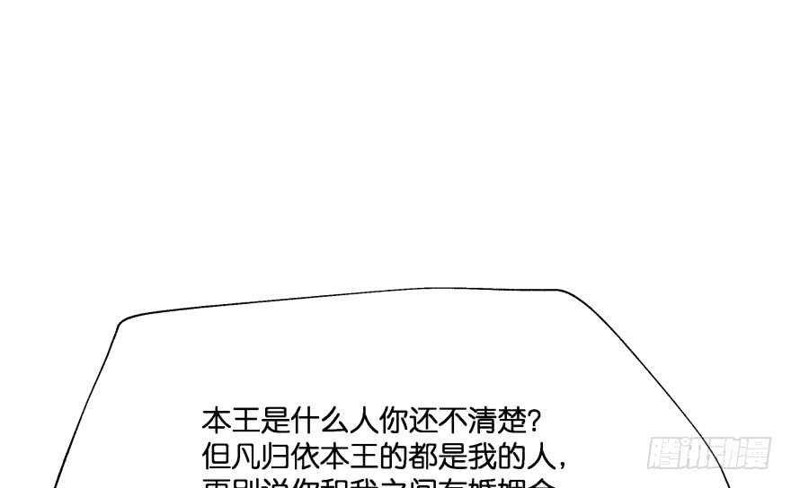 你欠我生生世世的债(1/3)-第75话