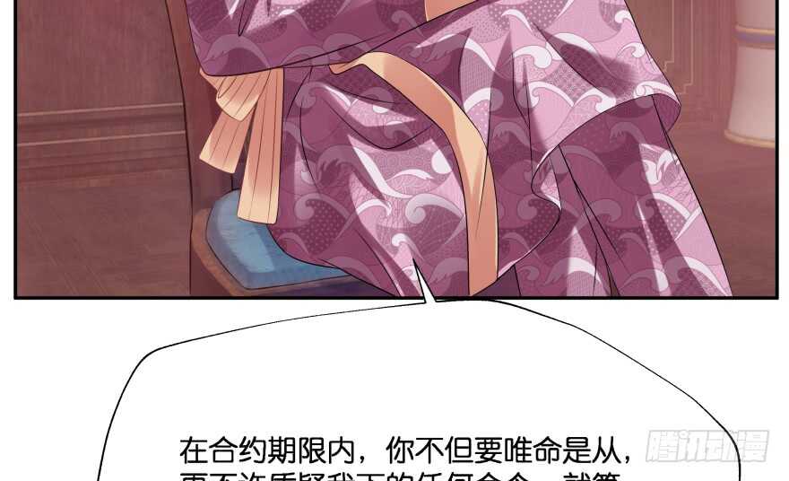 你欠我生生世世的债(1/3)-第75话