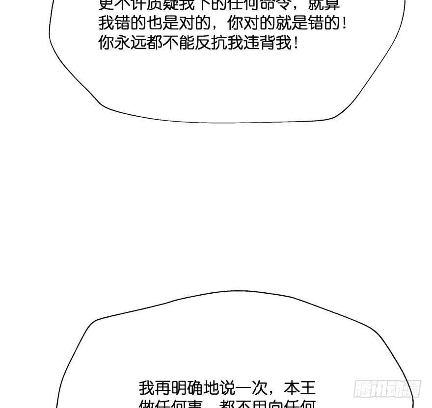 你欠我生生世世的债(1/3)-第75话