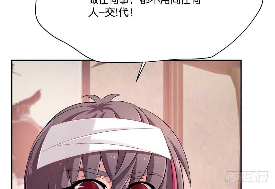 你欠我生生世世的债(1/3)-第75话
