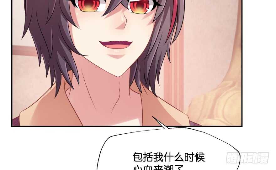 你欠我生生世世的债(1/3)-第75话