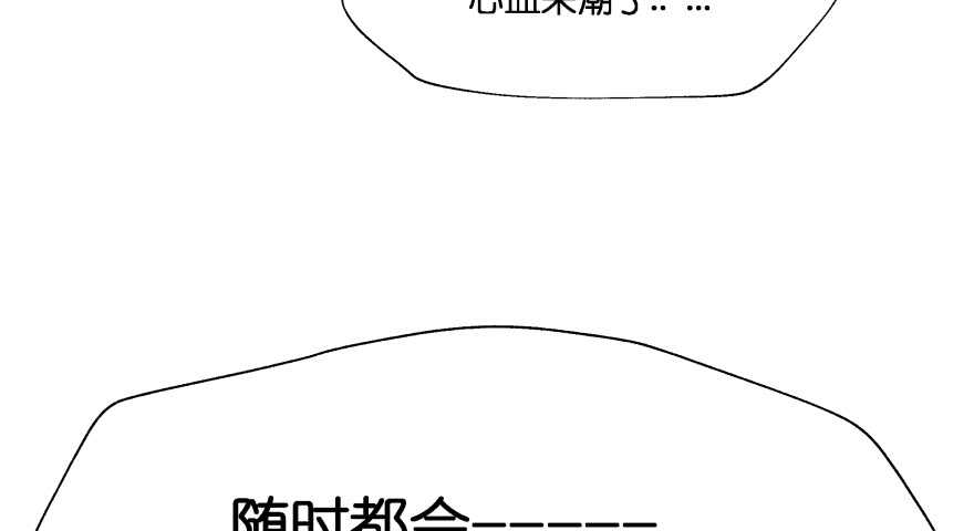 你欠我生生世世的债(1/3)-第75话