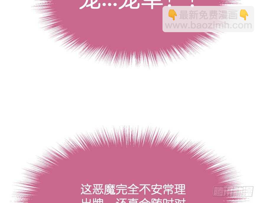 你欠我生生世世的债(1/3)-第75话