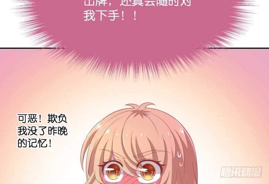 你欠我生生世世的债(1/3)-第75话