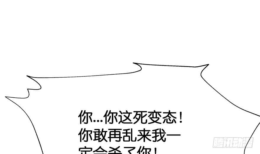 你欠我生生世世的债(1/3)-第75话