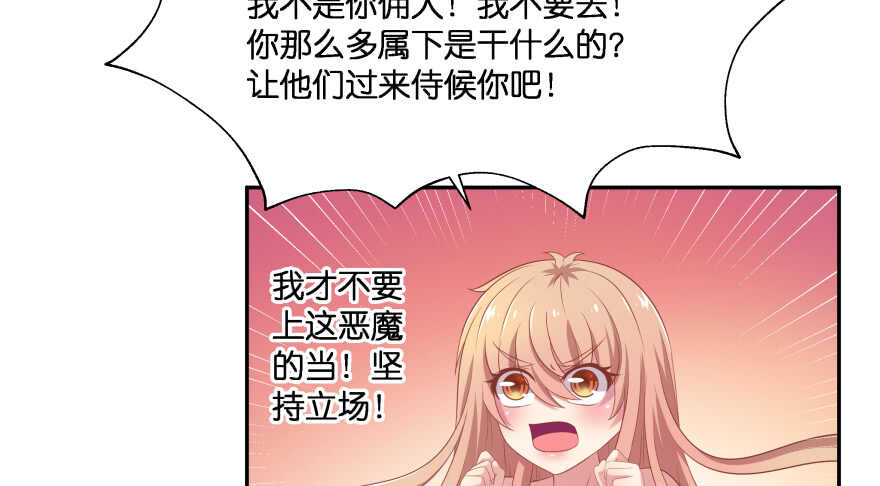 你欠我生生世世的债(1/3)-第75话