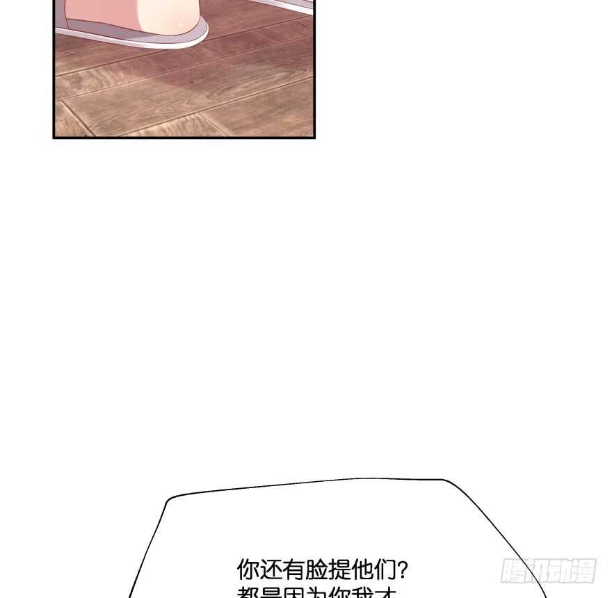 你欠我生生世世的债(1/3)-第75话