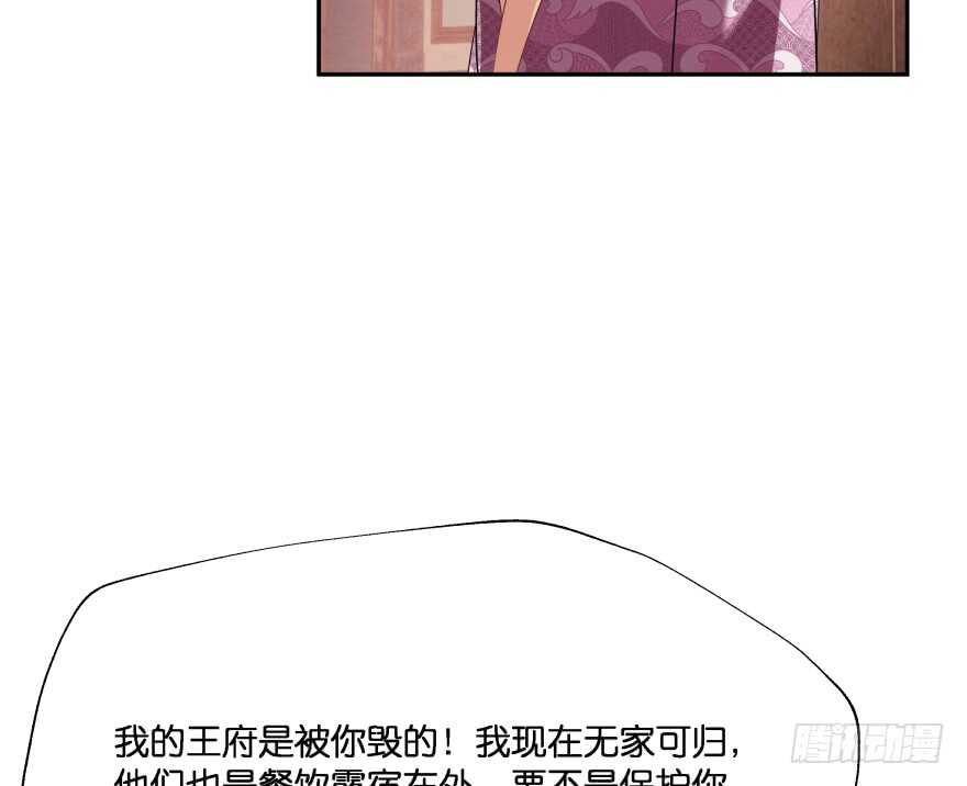你欠我生生世世的债(1/3)-第75话