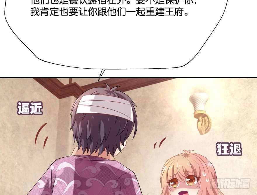 你欠我生生世世的债(1/3)-第75话