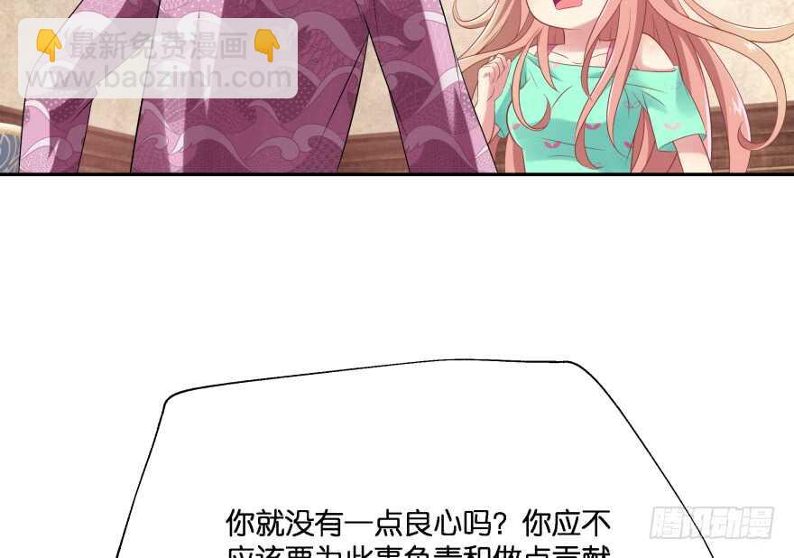 你欠我生生世世的债(1/3)-第75话