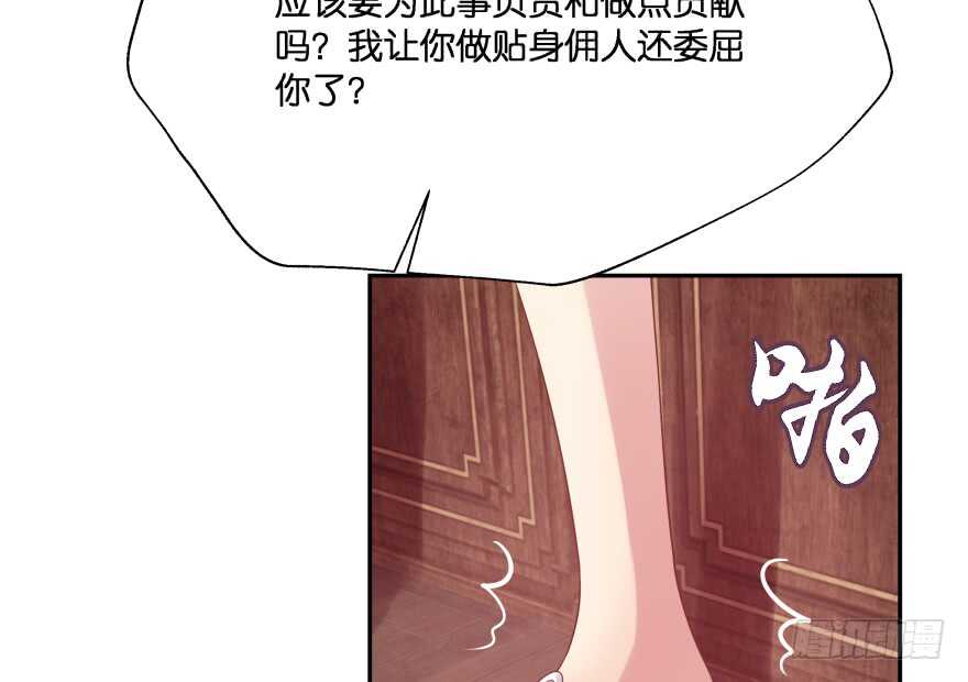 你欠我生生世世的债(1/3)-第75话
