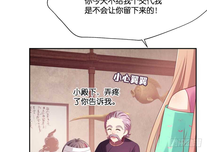 你欠我生生世世的债(1/3)-第75话