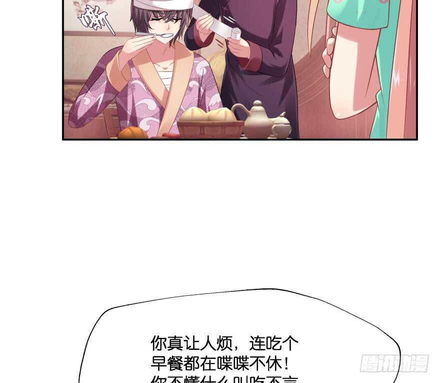 你欠我生生世世的债(1/3)-第75话