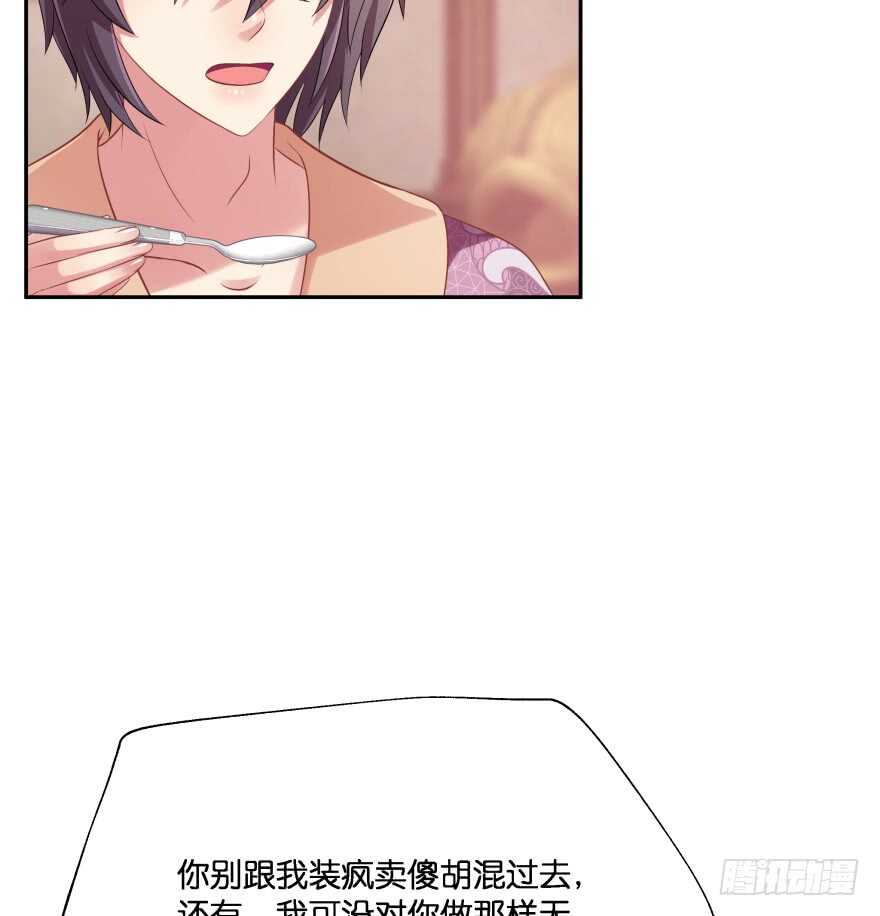 你欠我生生世世的债(1/3)-第75话
