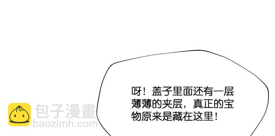 奇怪的幻象(1/3)-第77话