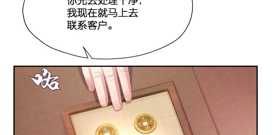 奇怪的幻象(1/3)-第77话