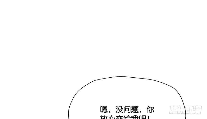 奇怪的幻象(1/3)-第77话