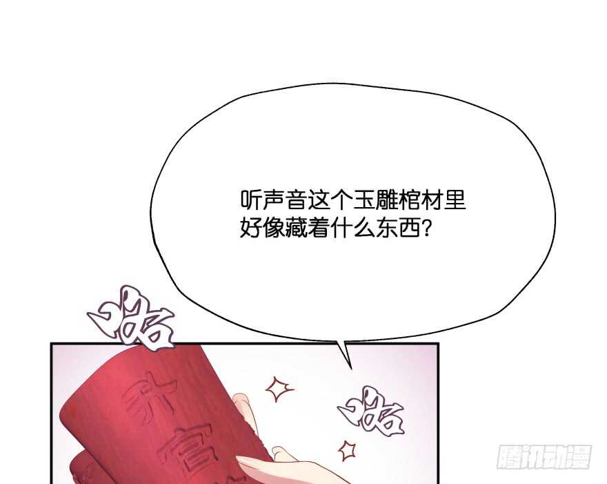 奇怪的幻象(1/3)-第77话