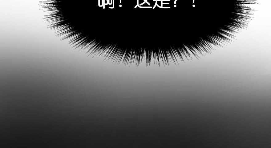 奇怪的幻象(1/3)-第77话