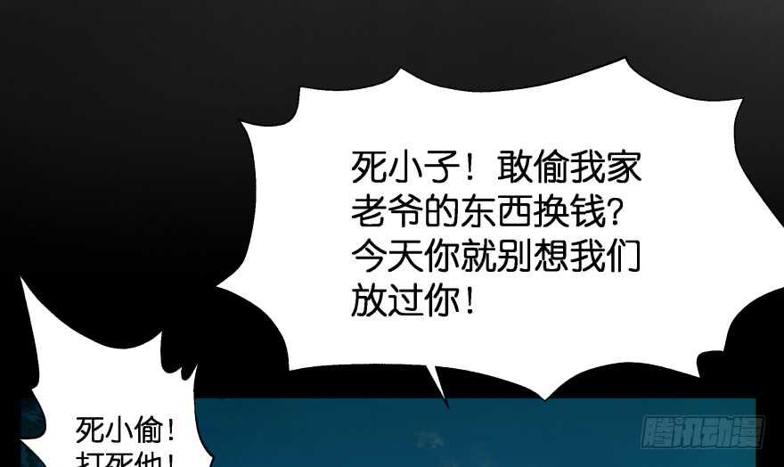 奇怪的幻象(1/3)-第77话