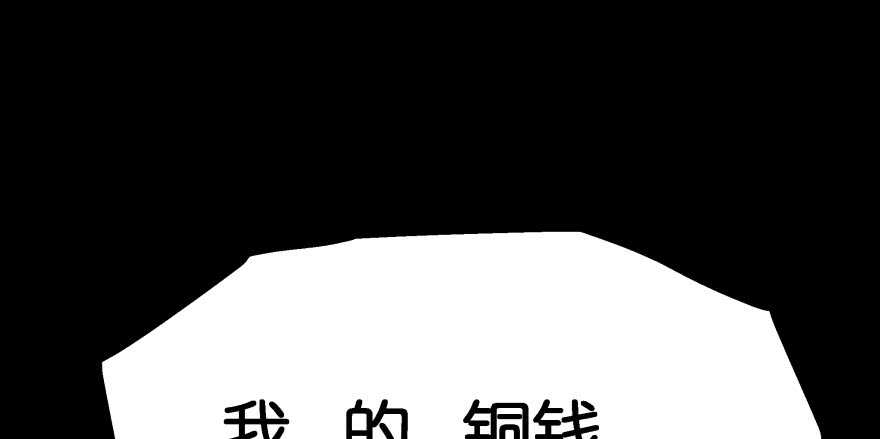 奇怪的幻象(1/3)-第77话