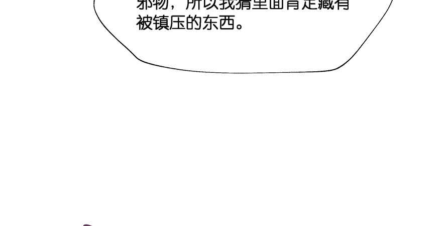 奇怪的幻象(1/3)-第77话