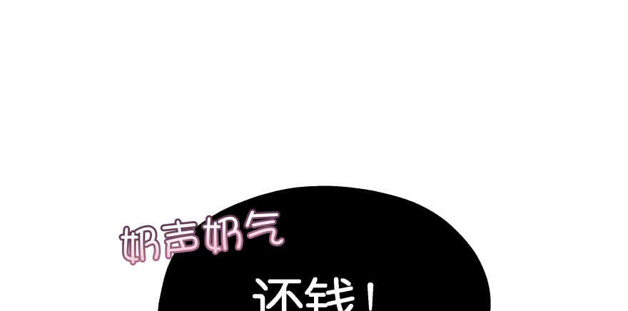 我要替天行道灭了你(1/3)-第79话