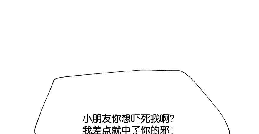 我要替天行道灭了你(1/3)-第79话