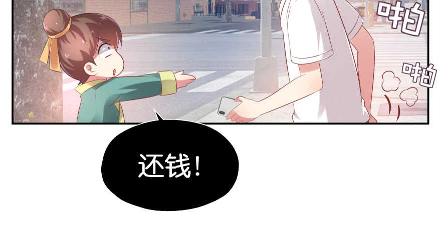 我要替天行道灭了你(1/3)-第79话