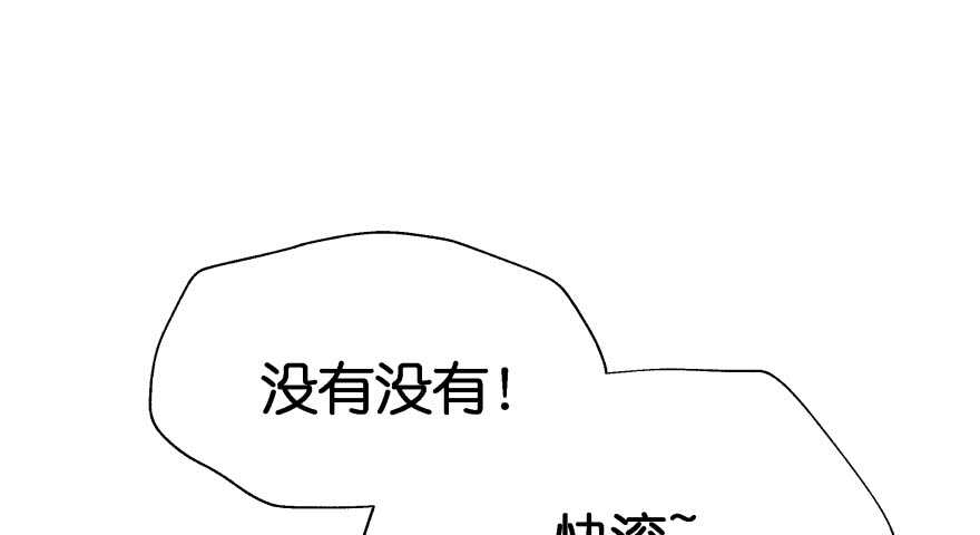 我要替天行道灭了你(1/3)-第79话